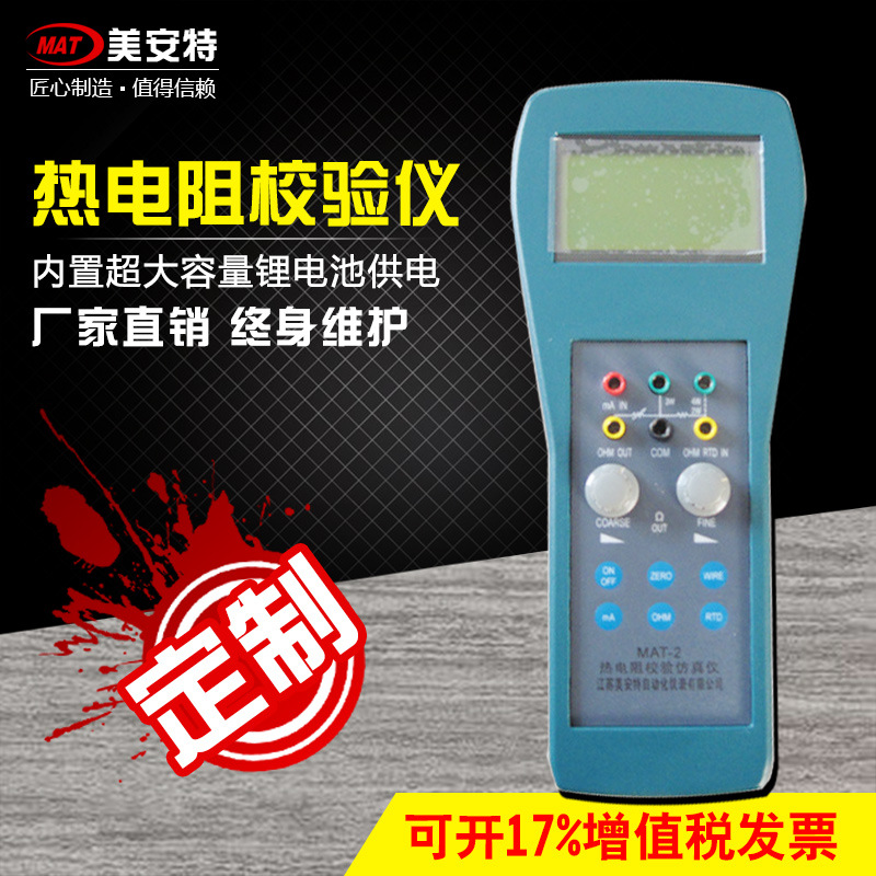 熱電偶、熱電阻校驗(yàn)儀